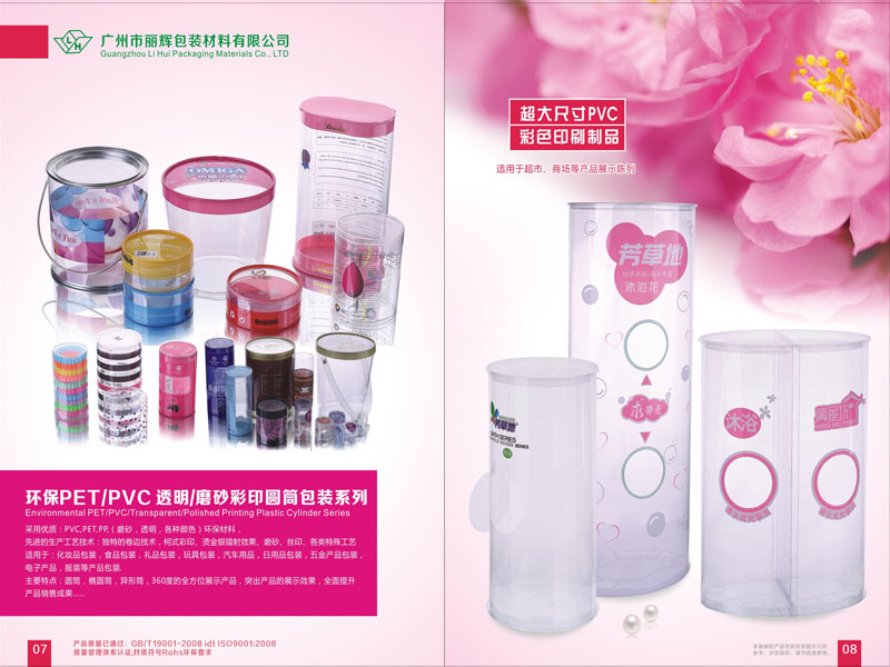 化妆品胶盒包装的设计策略